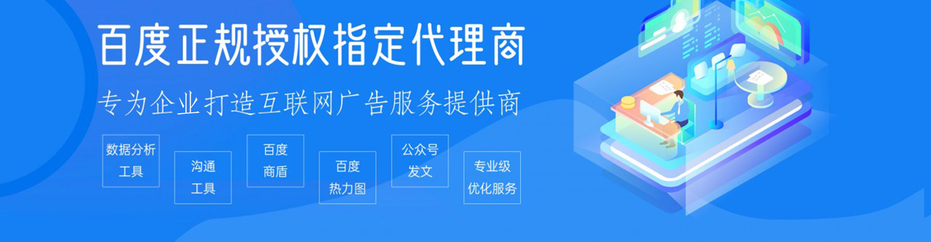 澧县信息流代理