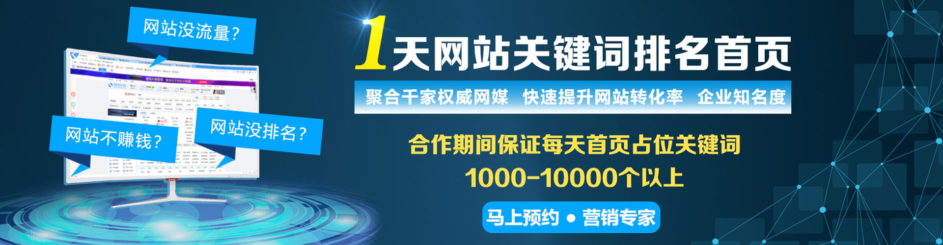 澧县竞价开户