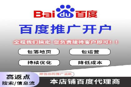 百度推广代运营案例：精准营销助力业绩增长